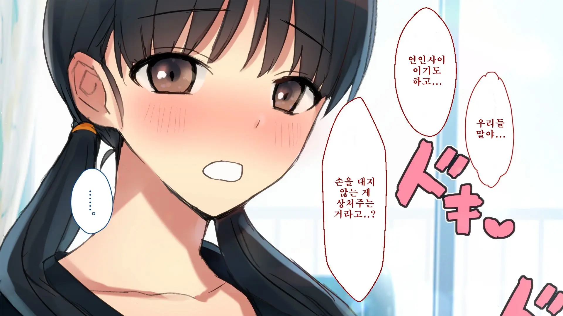 Netorare Kanojo No Ura No Kao Osananajimi Ga Chuunen Kyoushi Ni Nakadashi Sarete Otosarete | 네토라레 그녀의 이면 소꿉친구가 중년교사에게 질내사정 당해 타락해버리는